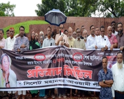 ভুলে ভরা সিলেট মহানগর আ.লীগের ব্যানার!
